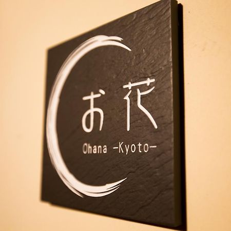 Kyoto Fushimi Ohana Muko Eksteriør bilde